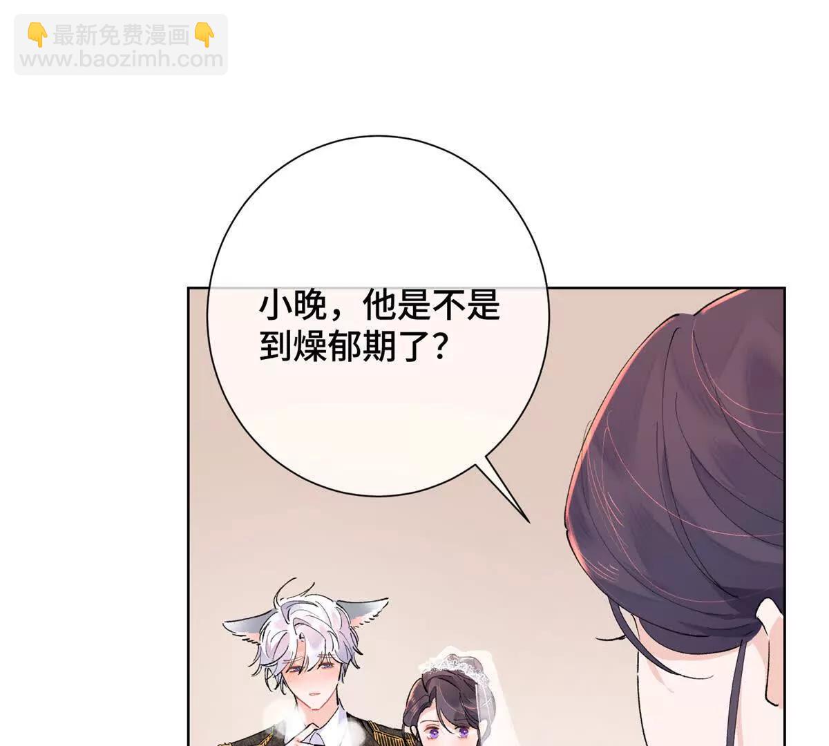 白天被逃婚晚上被奶兇指揮官求抱 - 04 我好難受(1/3) - 4