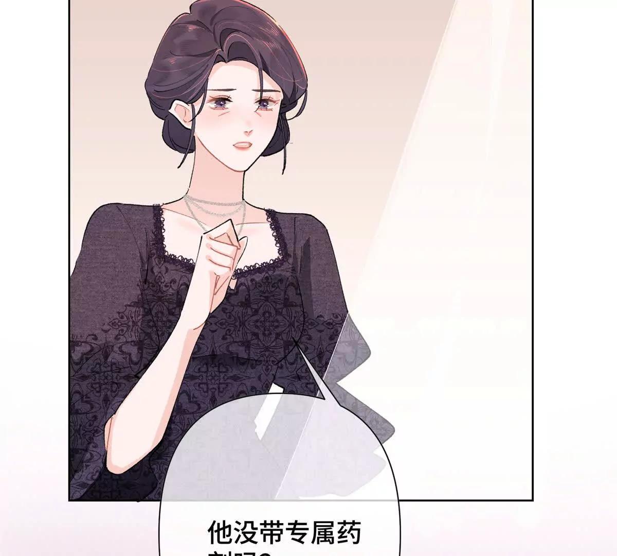 白天被逃婚晚上被奶兇指揮官求抱 - 04 我好難受(1/3) - 7