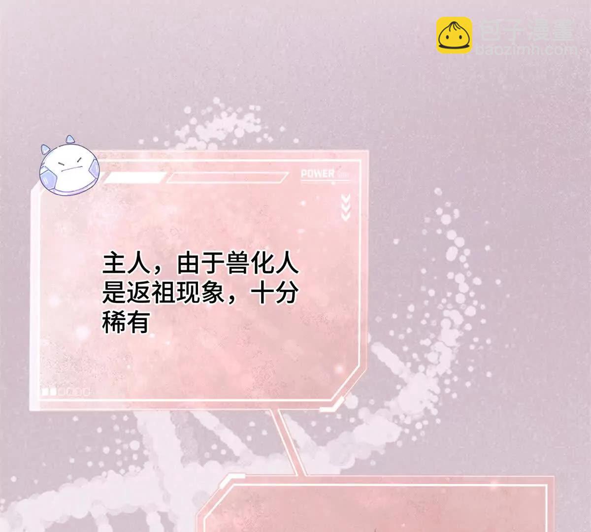 白天被逃婚晚上被奶兇指揮官求抱 - 04 我好難受(1/3) - 1