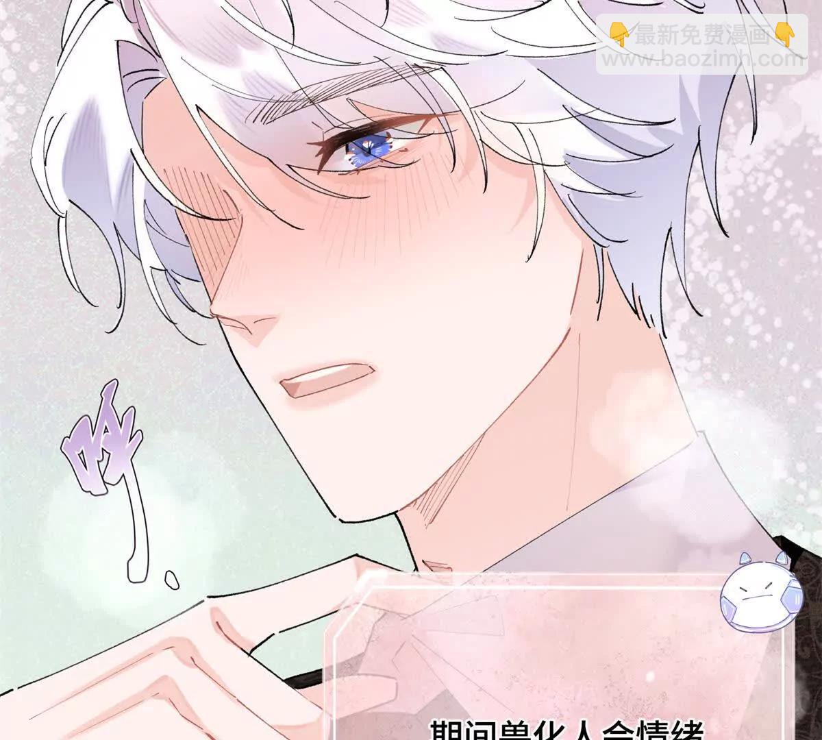 白天被逃婚晚上被奶兇指揮官求抱 - 04 我好難受(1/3) - 3