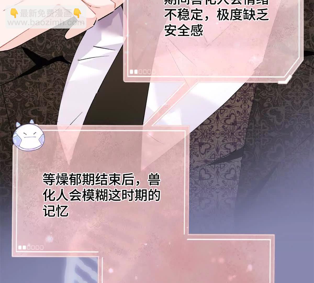 白天被逃婚晚上被奶兇指揮官求抱 - 04 我好難受(1/3) - 4