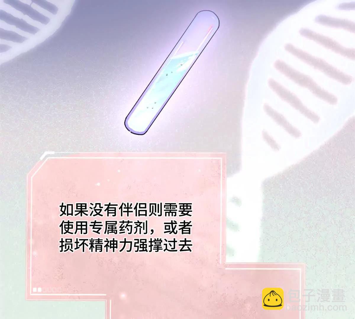 白天被逃婚晚上被奶兇指揮官求抱 - 04 我好難受(1/3) - 6