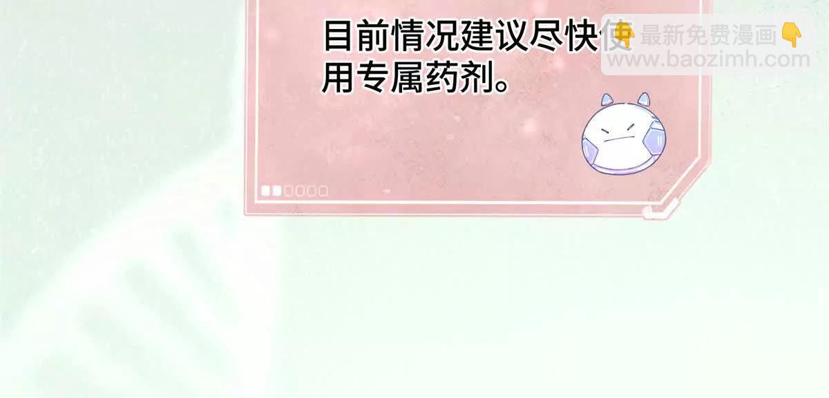 白天被逃婚晚上被奶兇指揮官求抱 - 04 我好難受(1/3) - 7