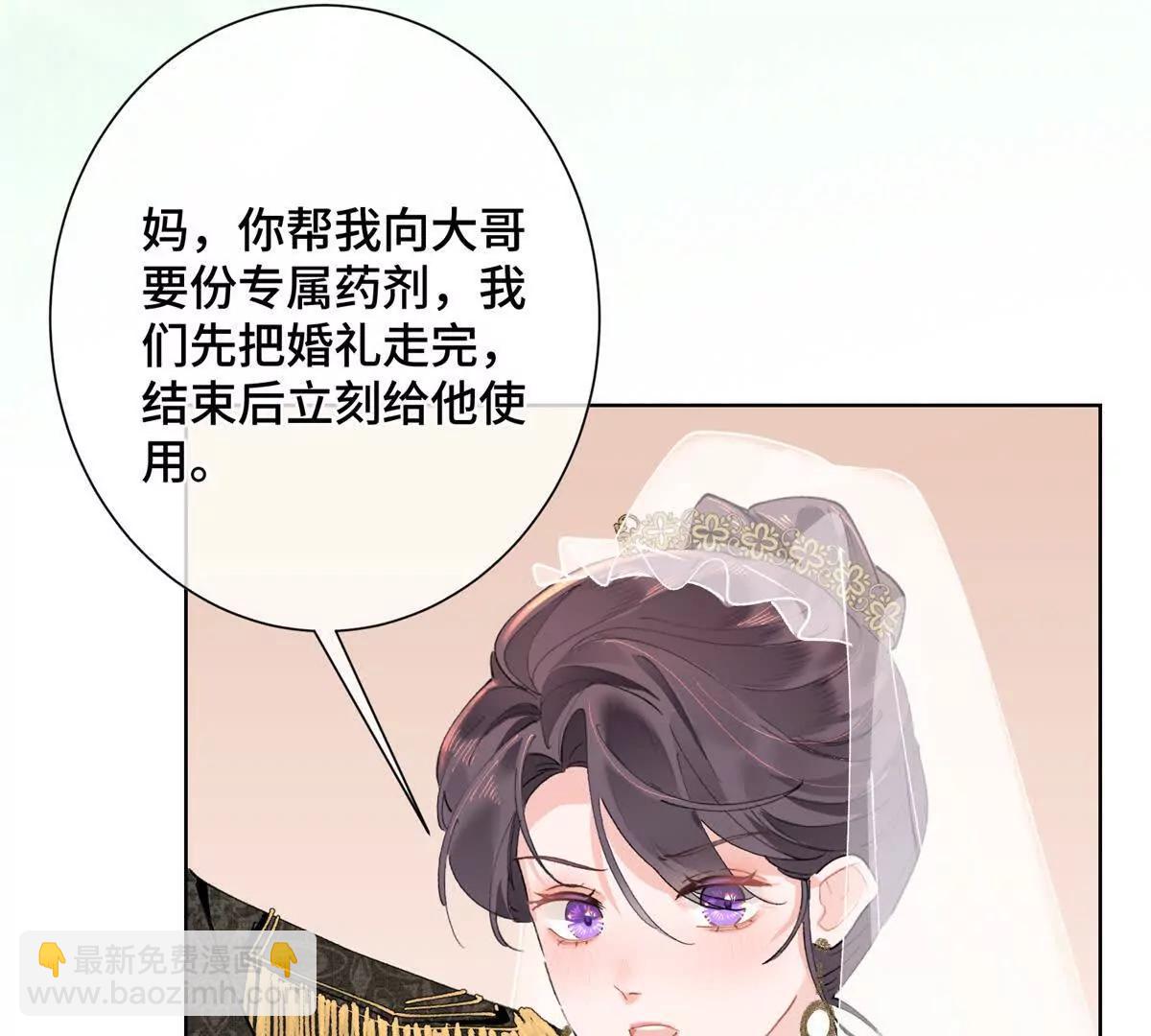 白天被逃婚晚上被奶兇指揮官求抱 - 04 我好難受(1/3) - 8