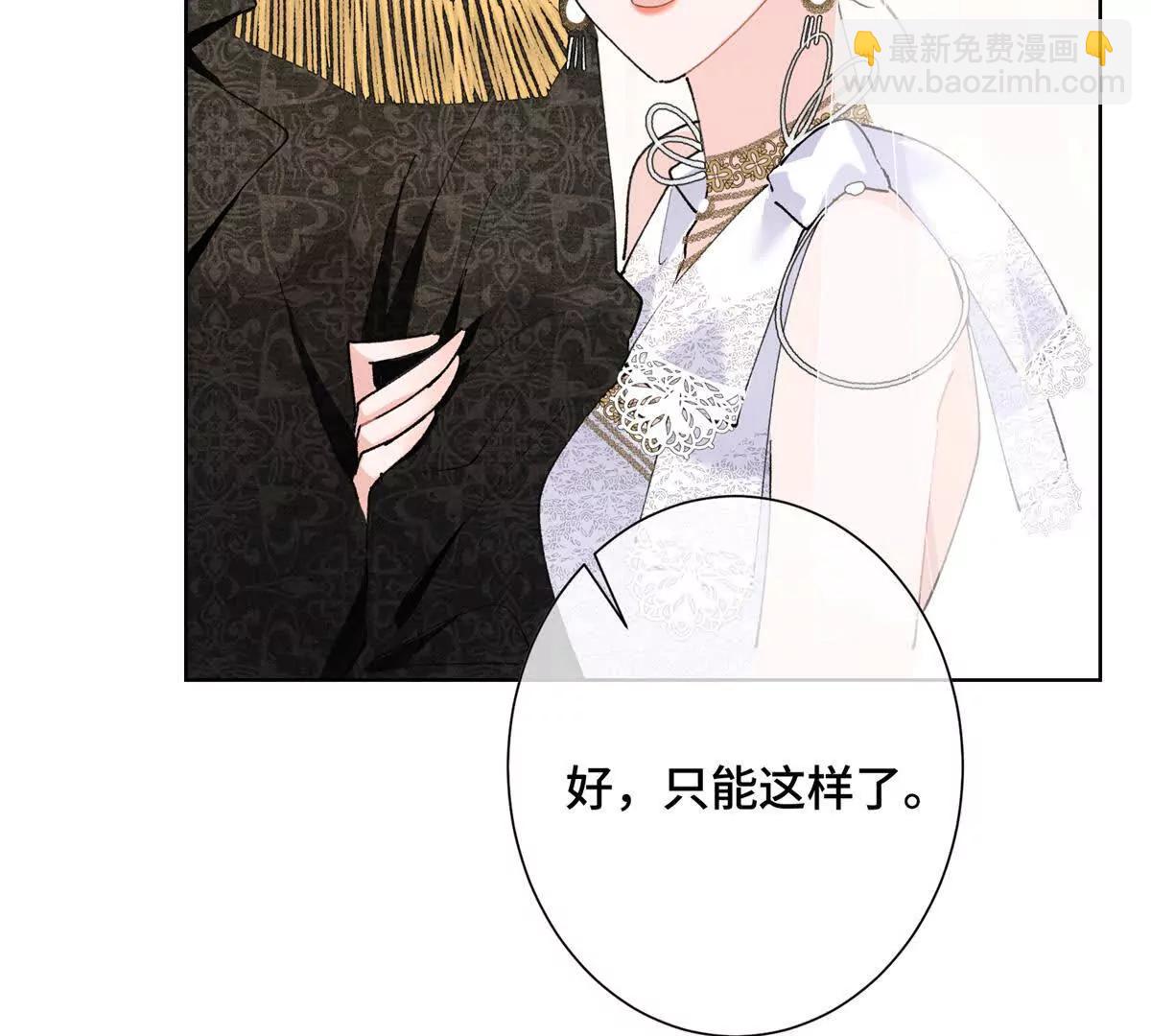 白天被逃婚晚上被奶兇指揮官求抱 - 04 我好難受(1/3) - 1