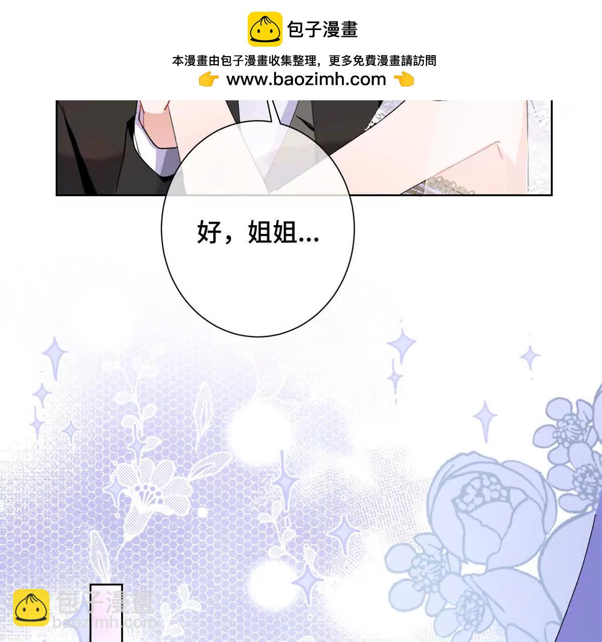 白天被逃婚晚上被奶兇指揮官求抱 - 04 我好難受(1/3) - 5