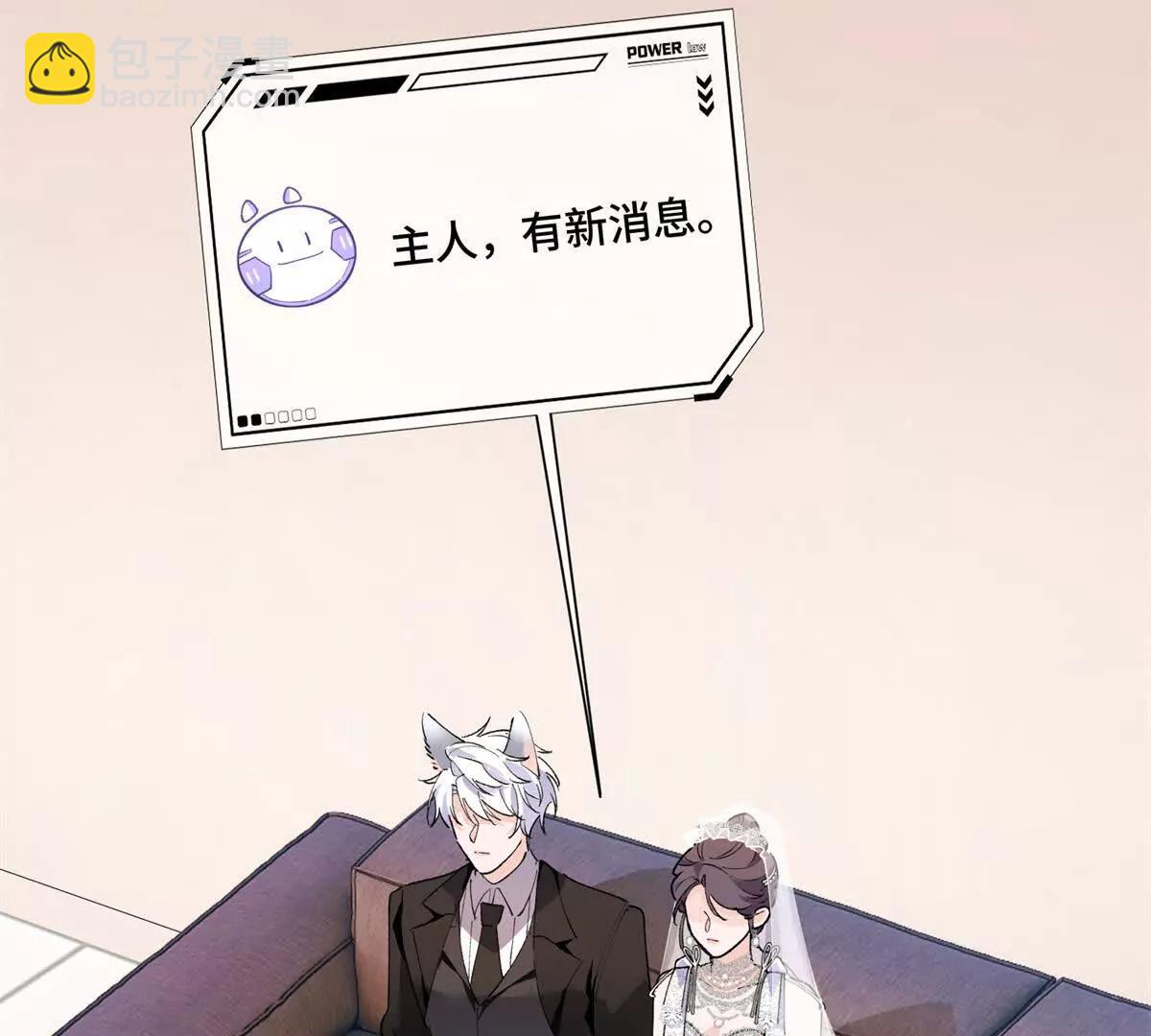 白天被逃婚晚上被奶兇指揮官求抱 - 04 我好難受(1/3) - 6