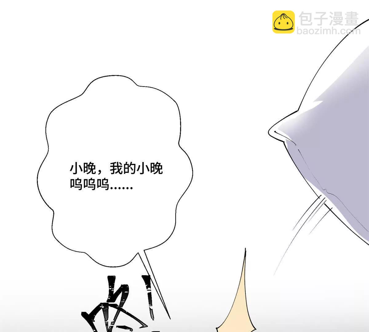 白天被逃婚晚上被奶兇指揮官求抱 - 68 我願意(2/2) - 1