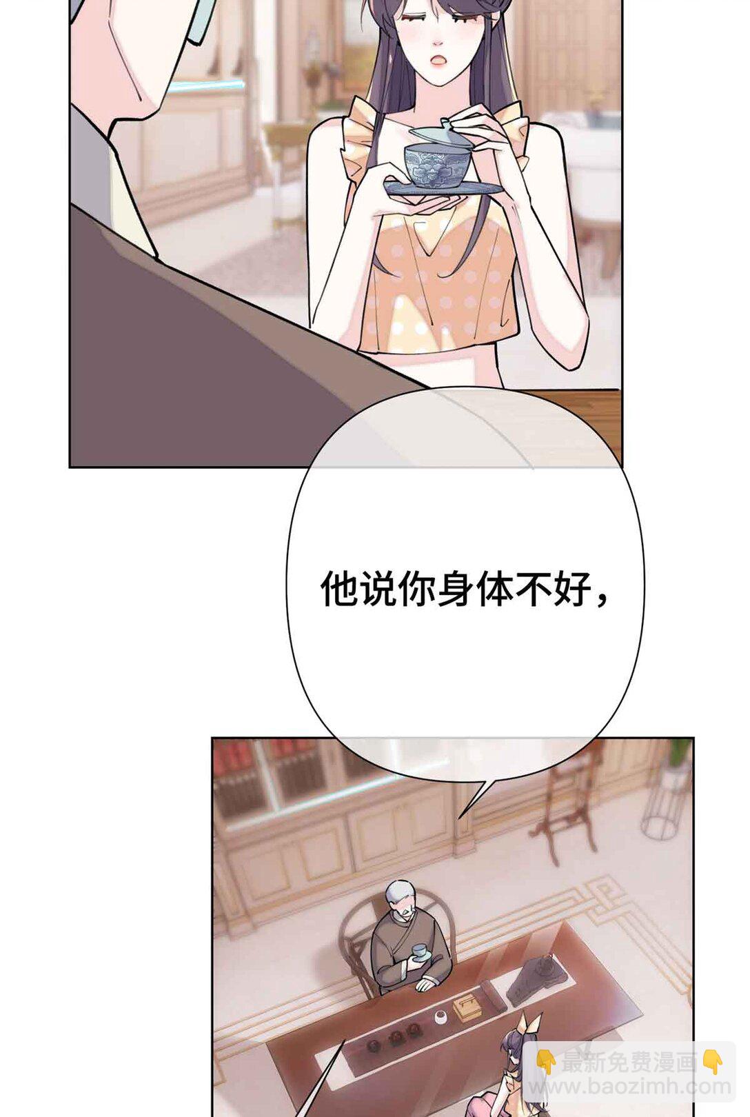 10 谁要左拥右抱？-第11话