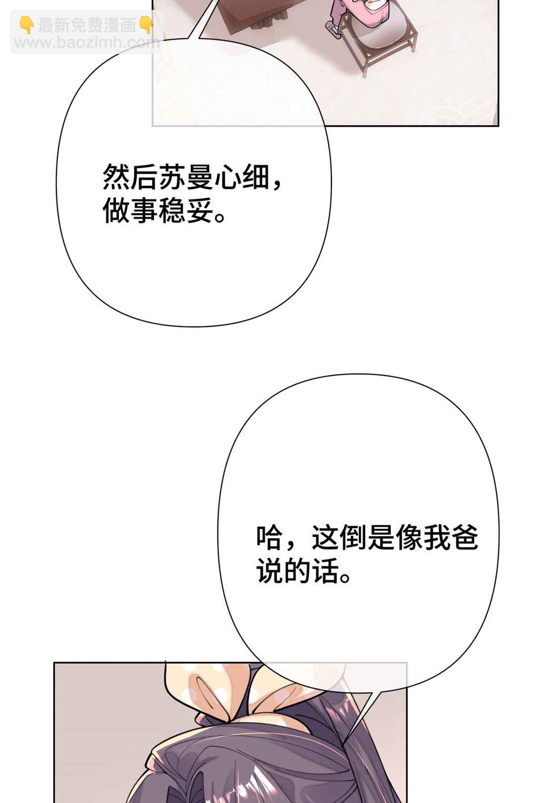 10 谁要左拥右抱？-第11话