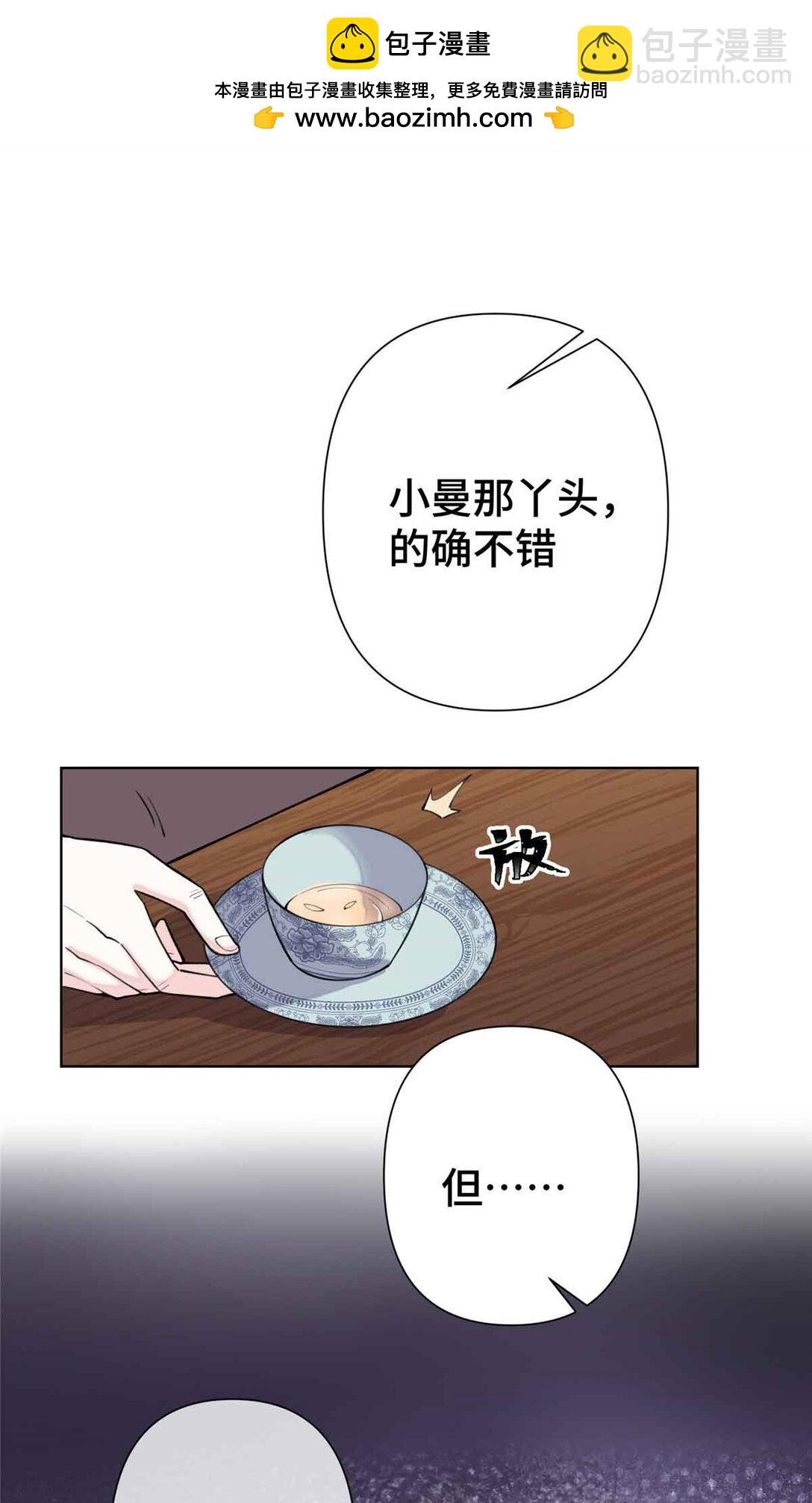 10 谁要左拥右抱？-第11话