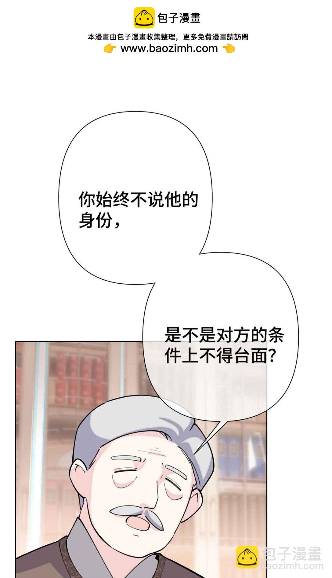 10 谁要左拥右抱？-第11话