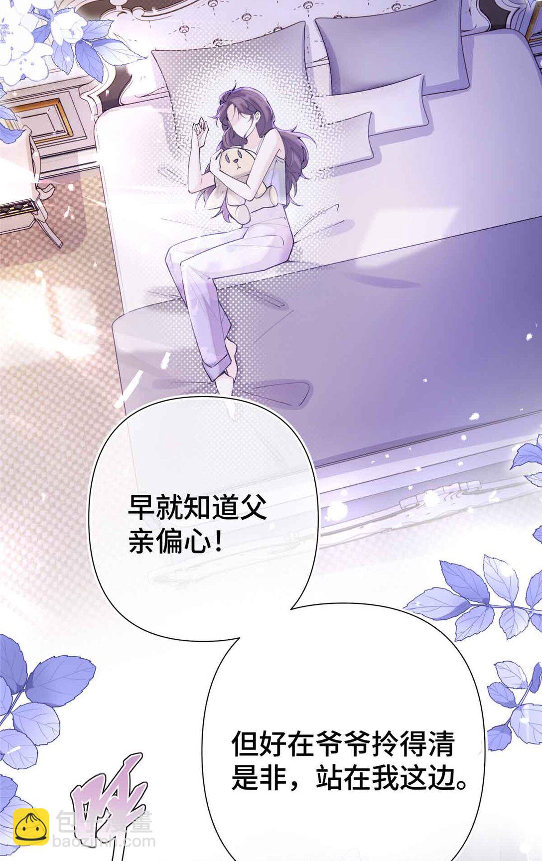 10 谁要左拥右抱？-第11话