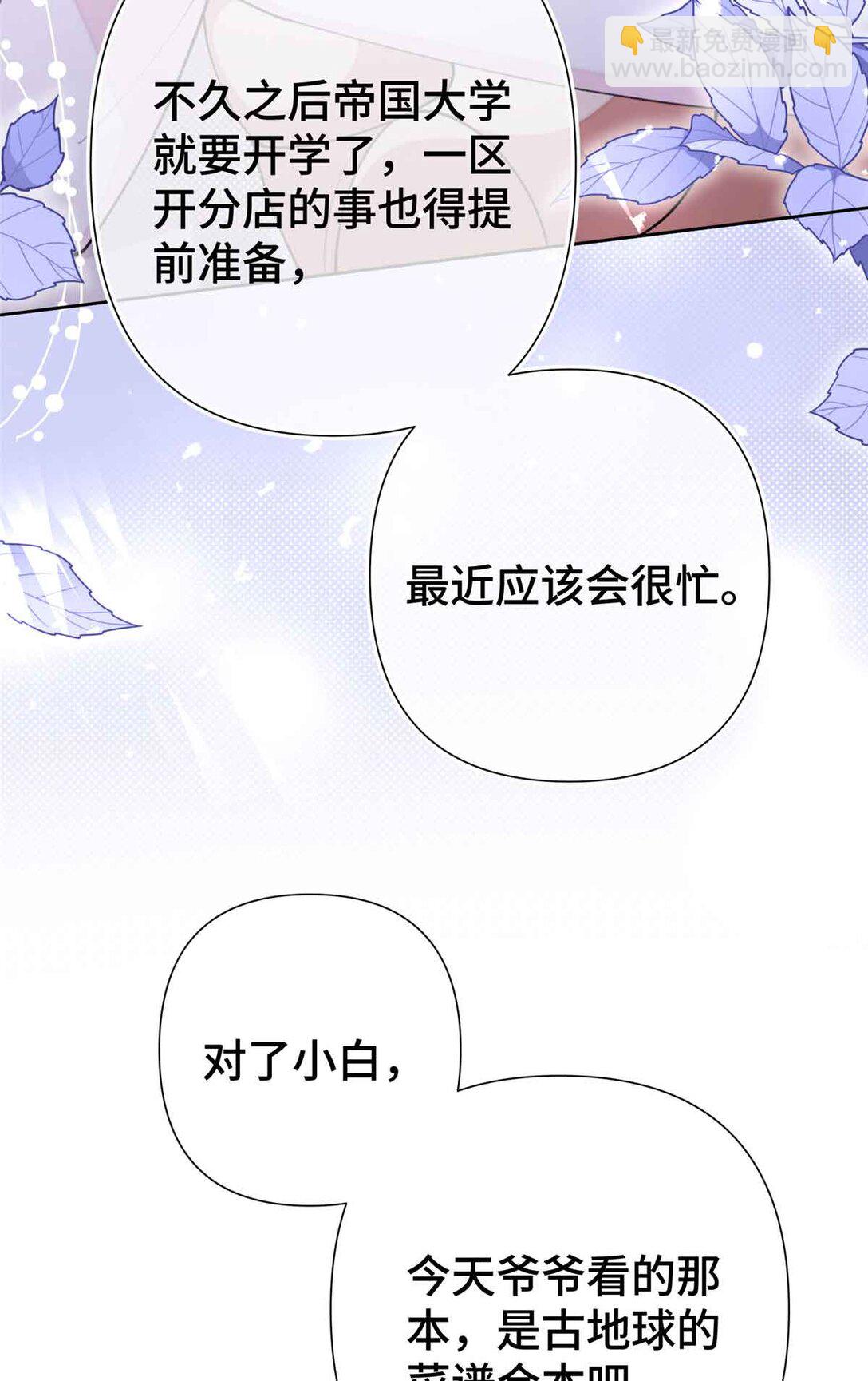 10 谁要左拥右抱？-第11话