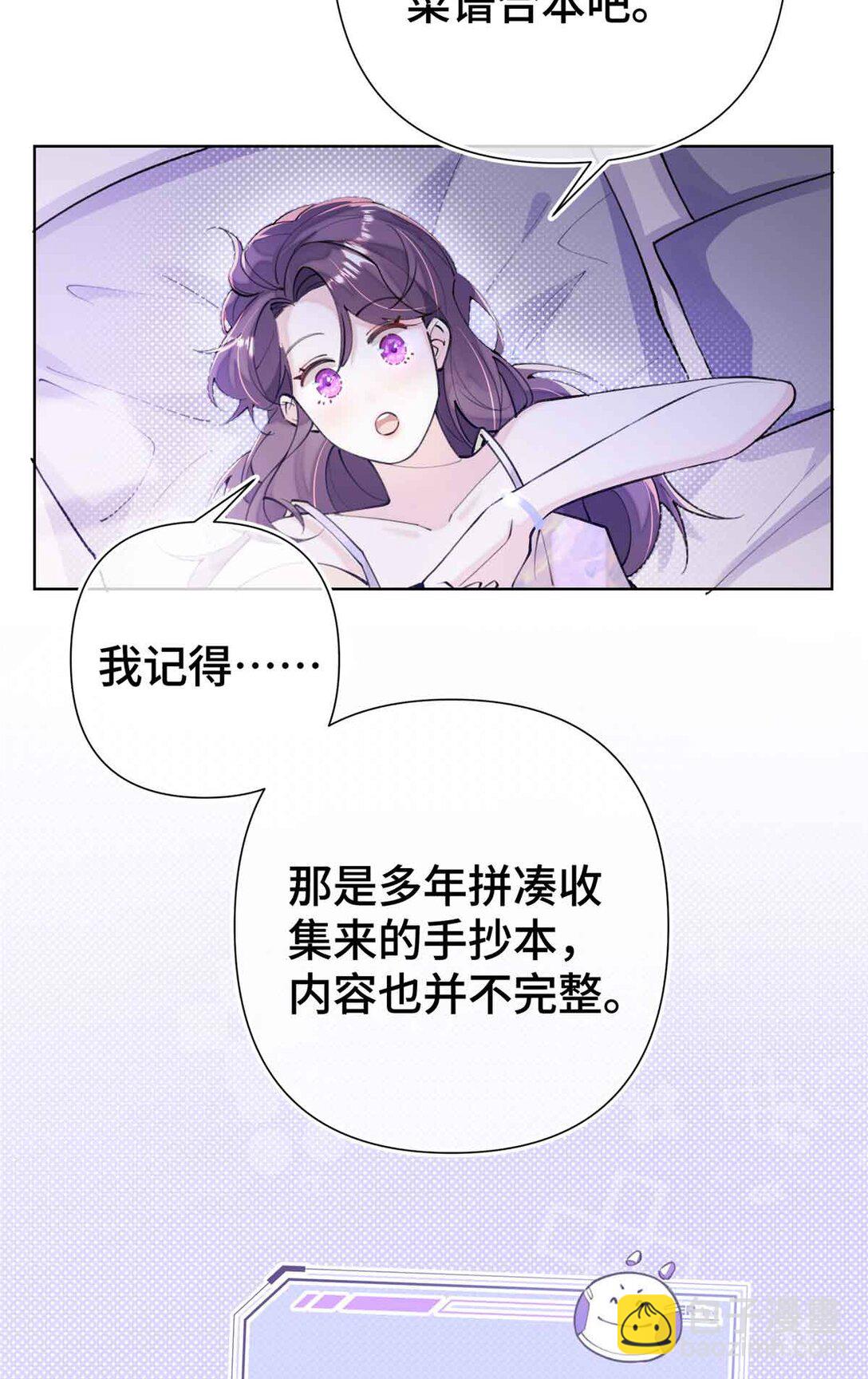 10 谁要左拥右抱？-第11话