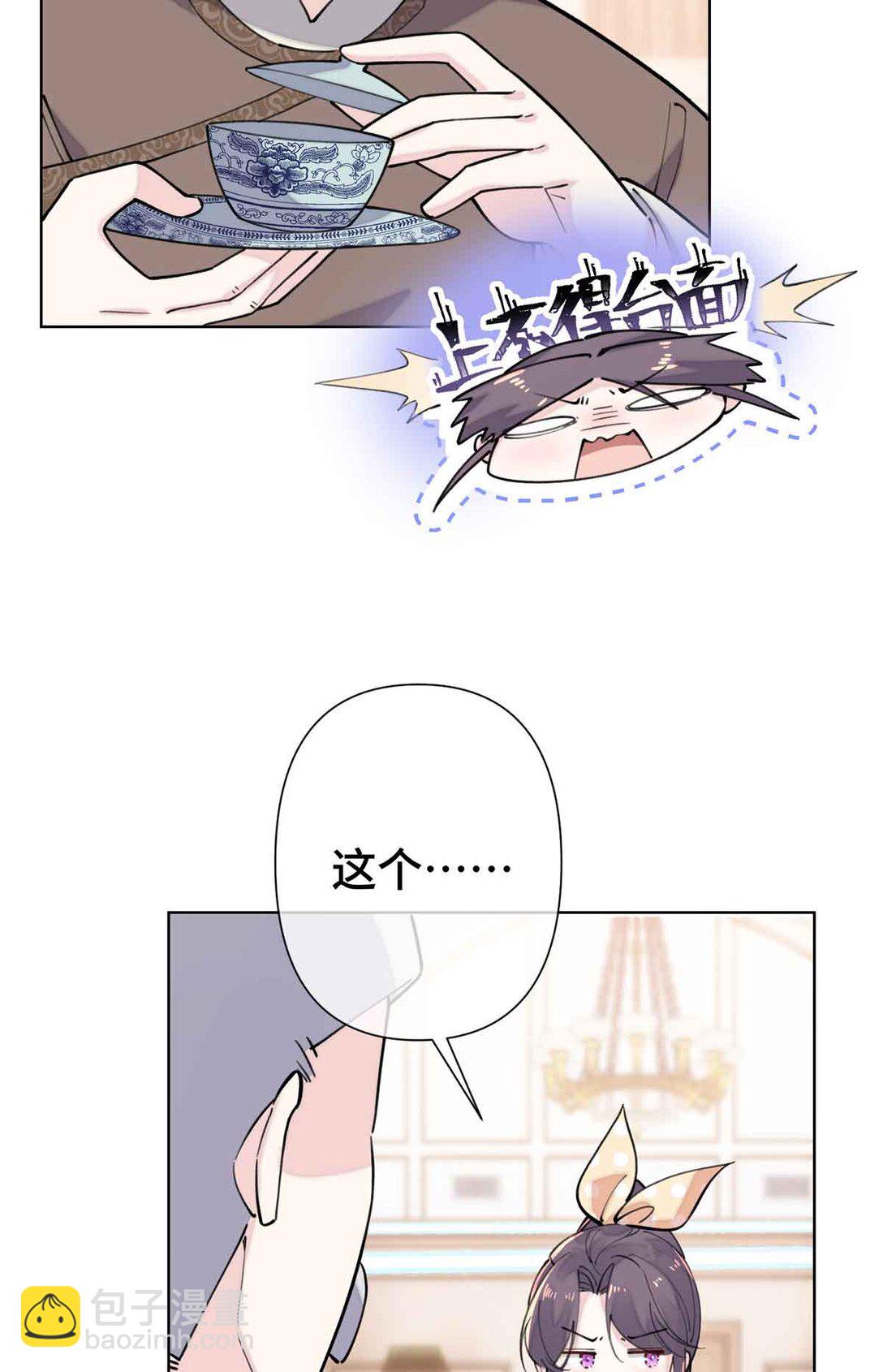 10 谁要左拥右抱？-第11话