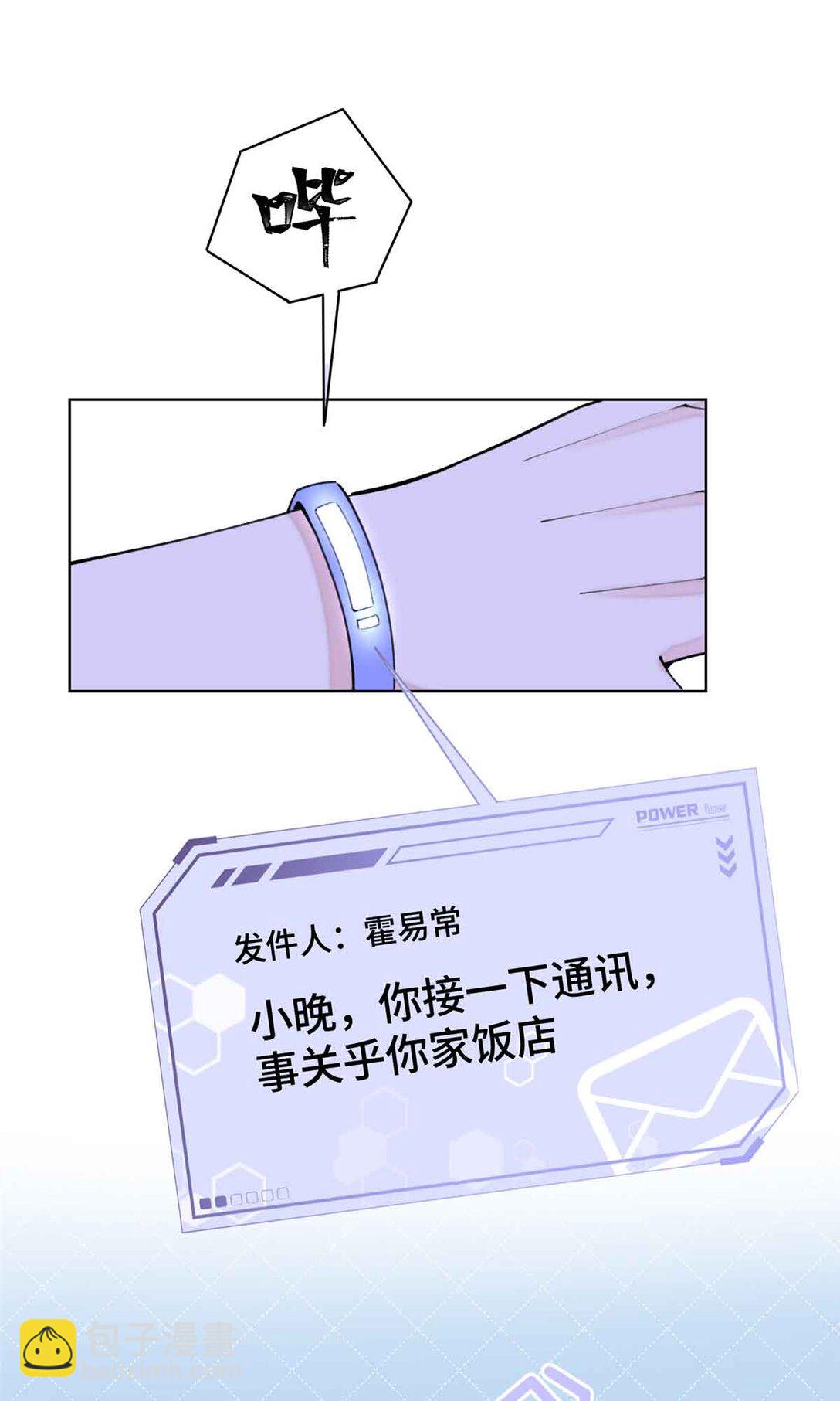 10 谁要左拥右抱？-第11话