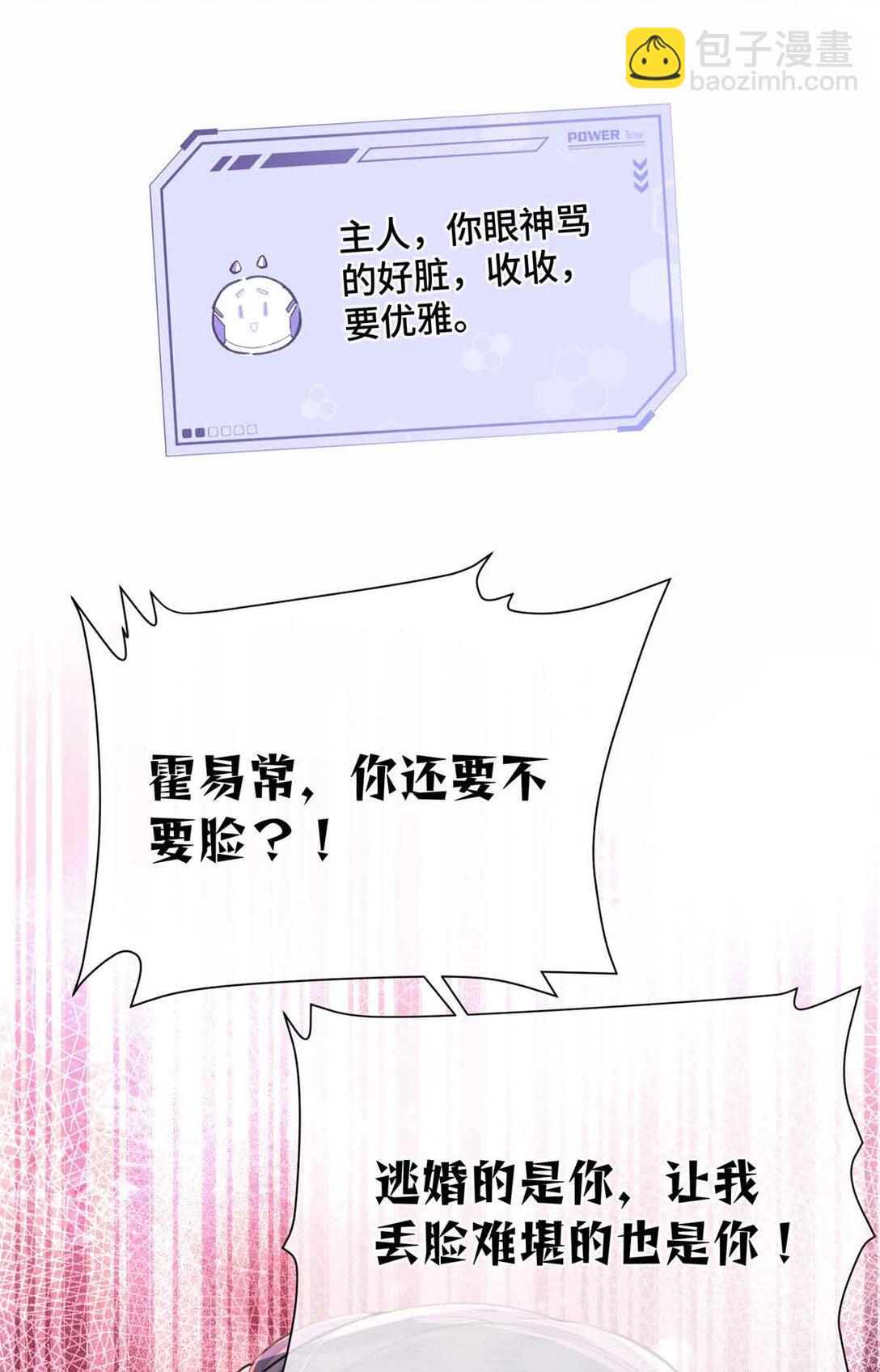 10 谁要左拥右抱？-第11话