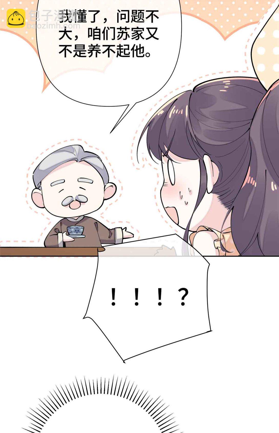 10 谁要左拥右抱？-第11话