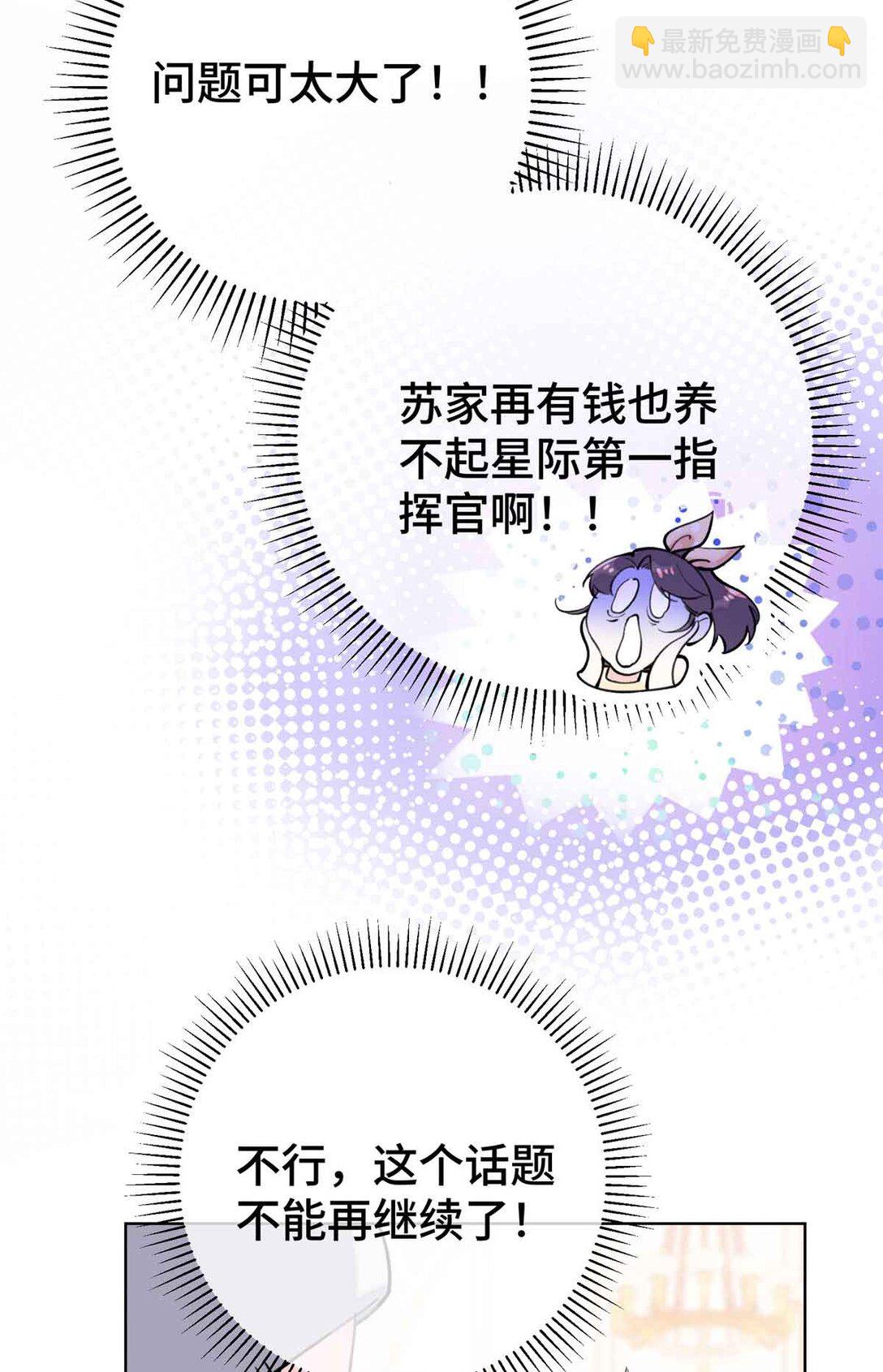 10 谁要左拥右抱？-第11话