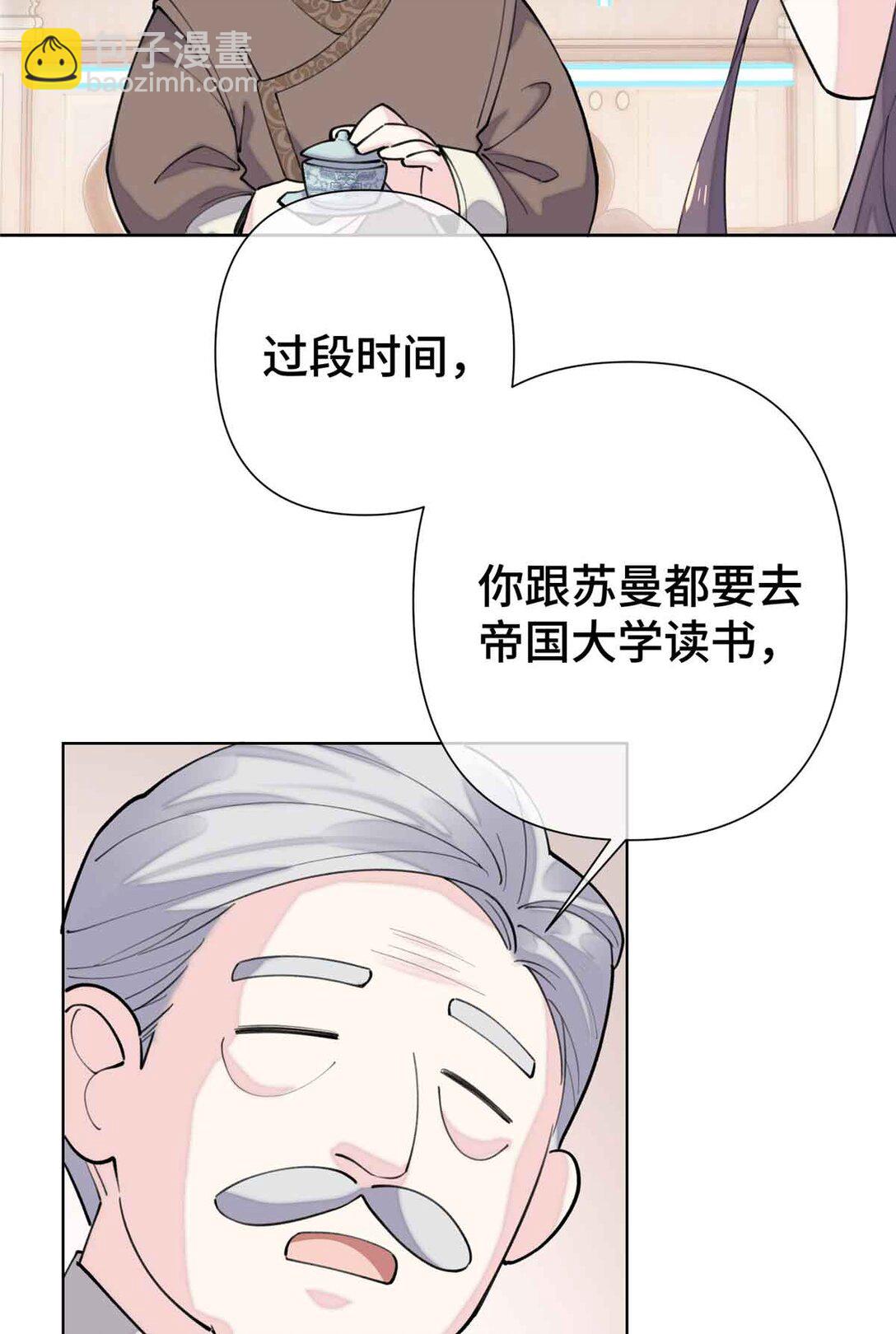 10 谁要左拥右抱？-第11话