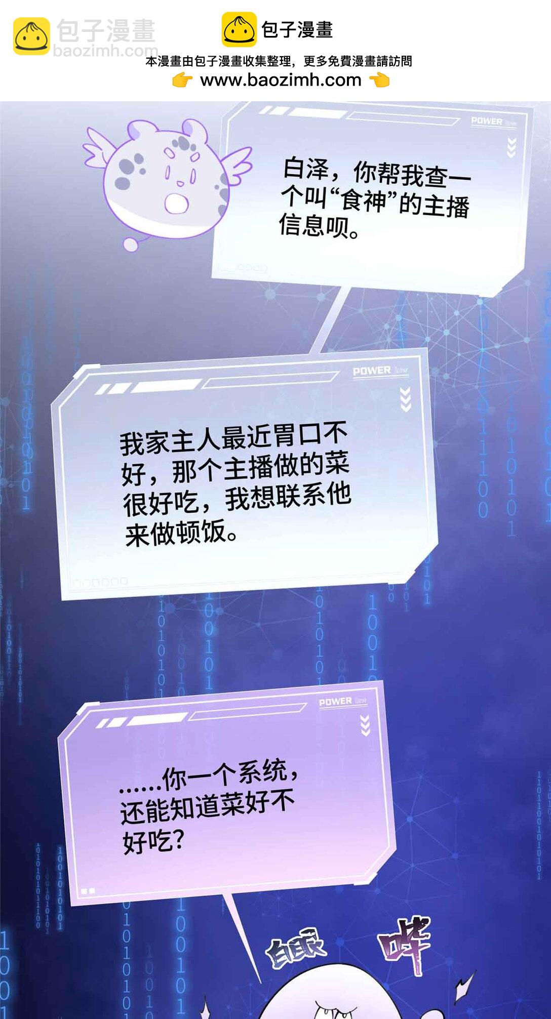 12 这谁啊？-第13话