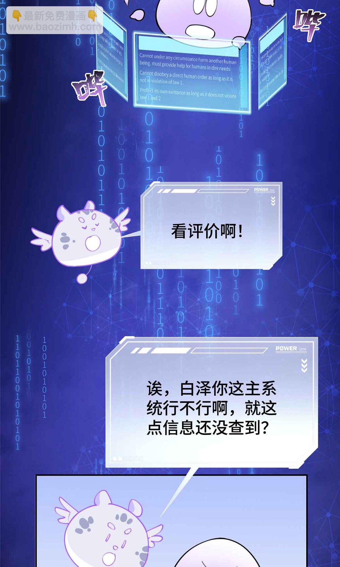 12 这谁啊？-第13话