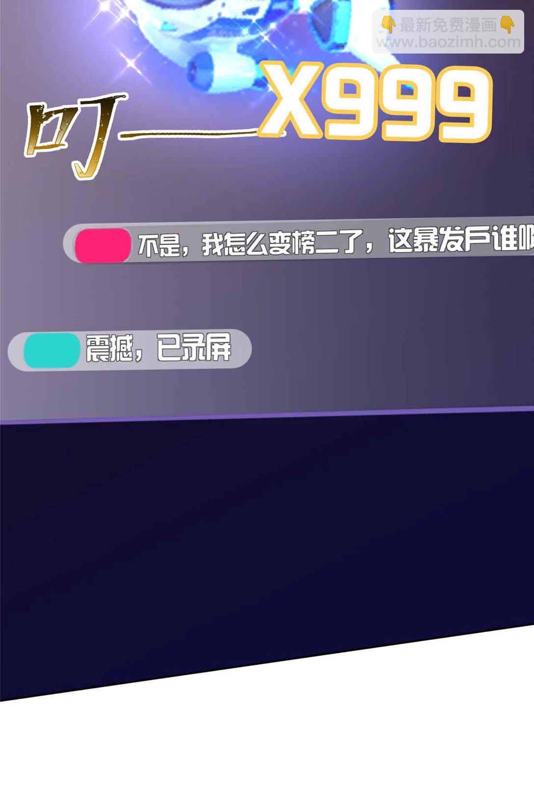 12 这谁啊？-第13话