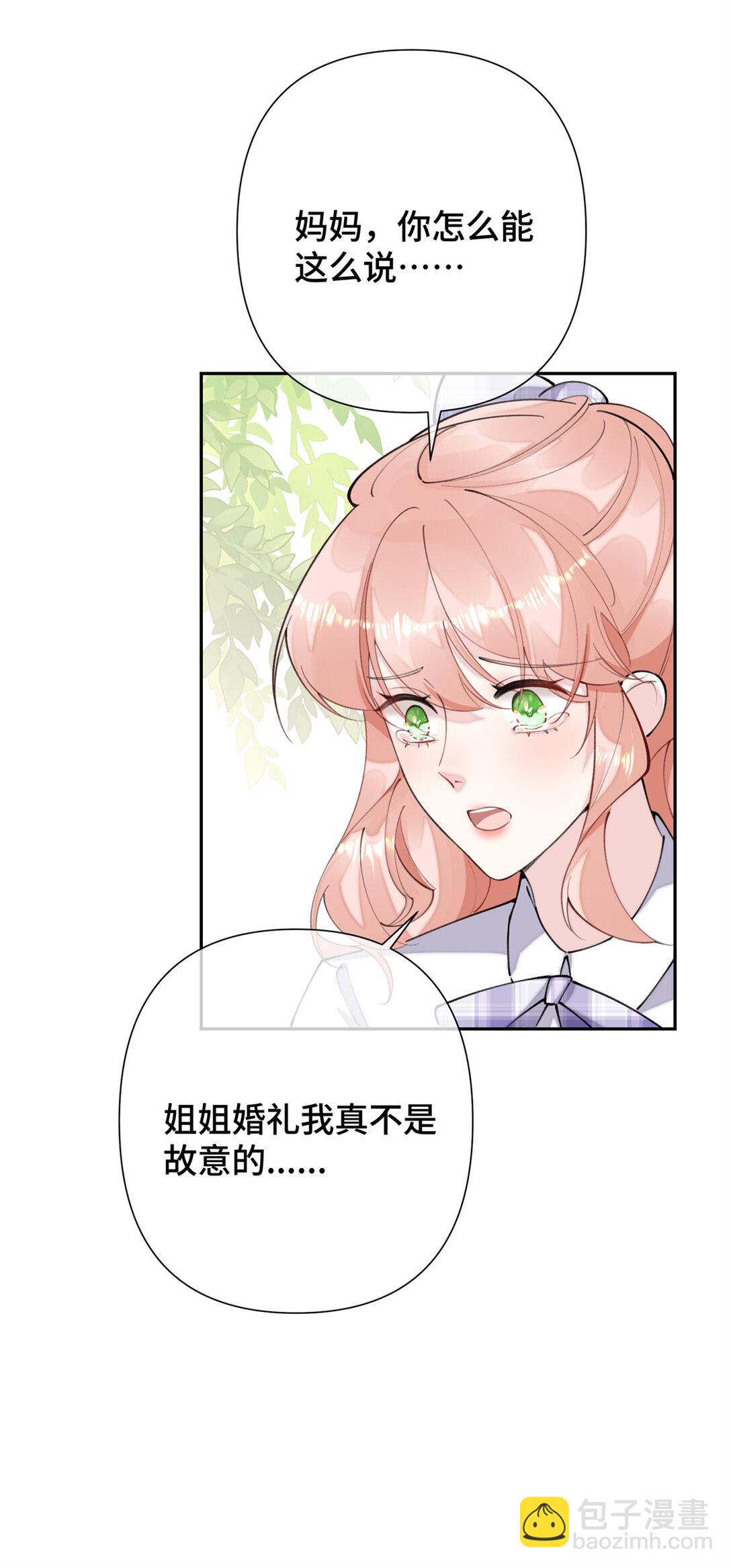 14 你威胁我？-第15话