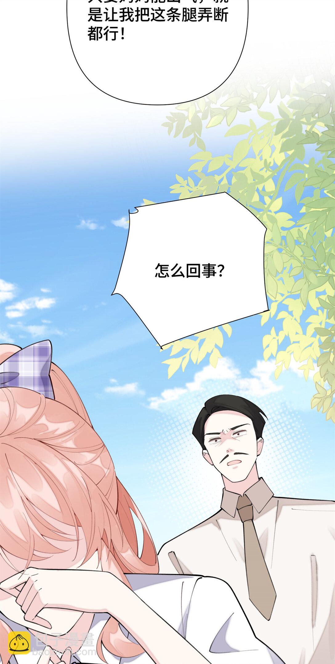 14 你威胁我？-第15话