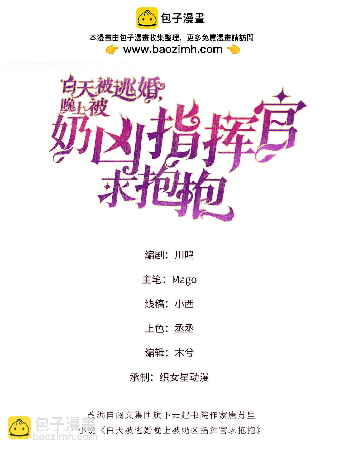 14 你威胁我？-第15话