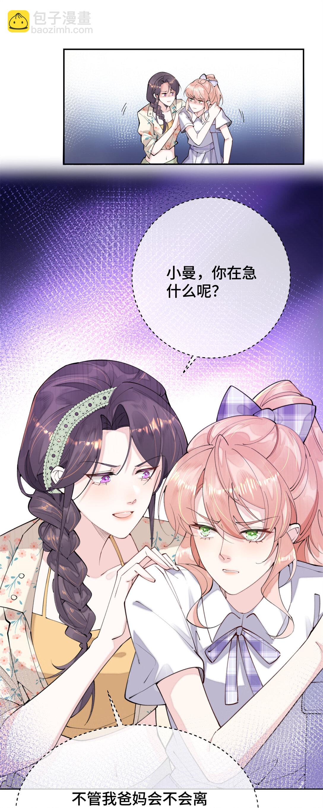 14 你威胁我？-第15话