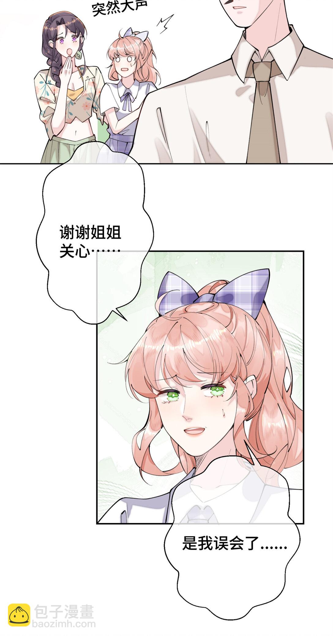 14 你威胁我？-第15话