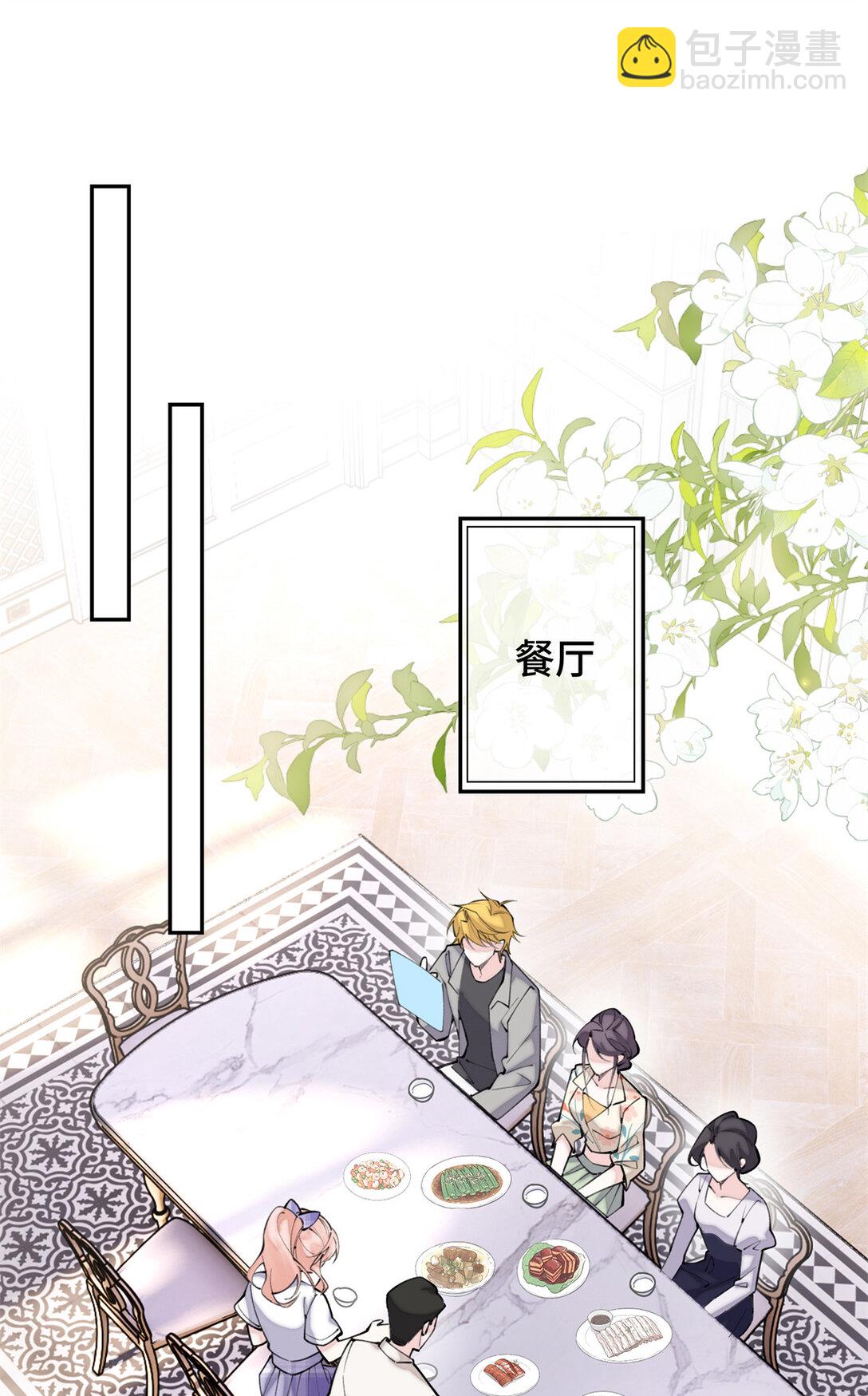 14 你威胁我？-第15话