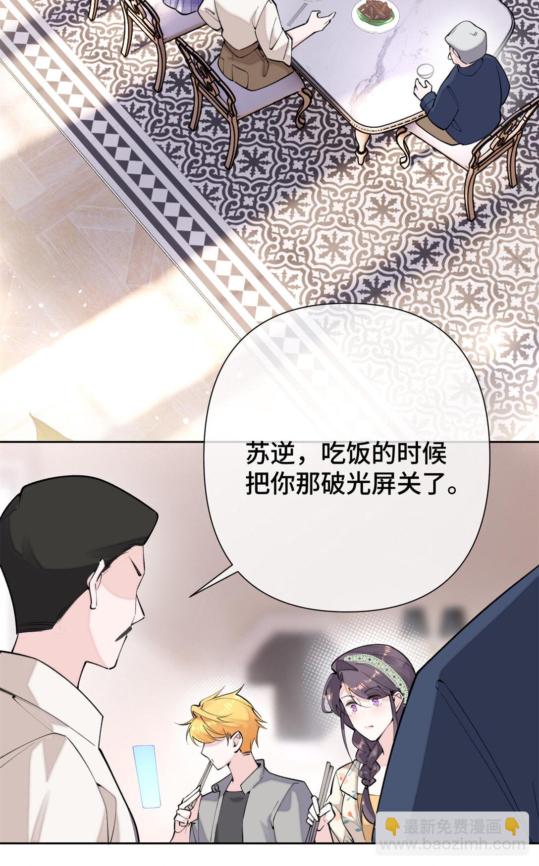 14 你威胁我？-第15话