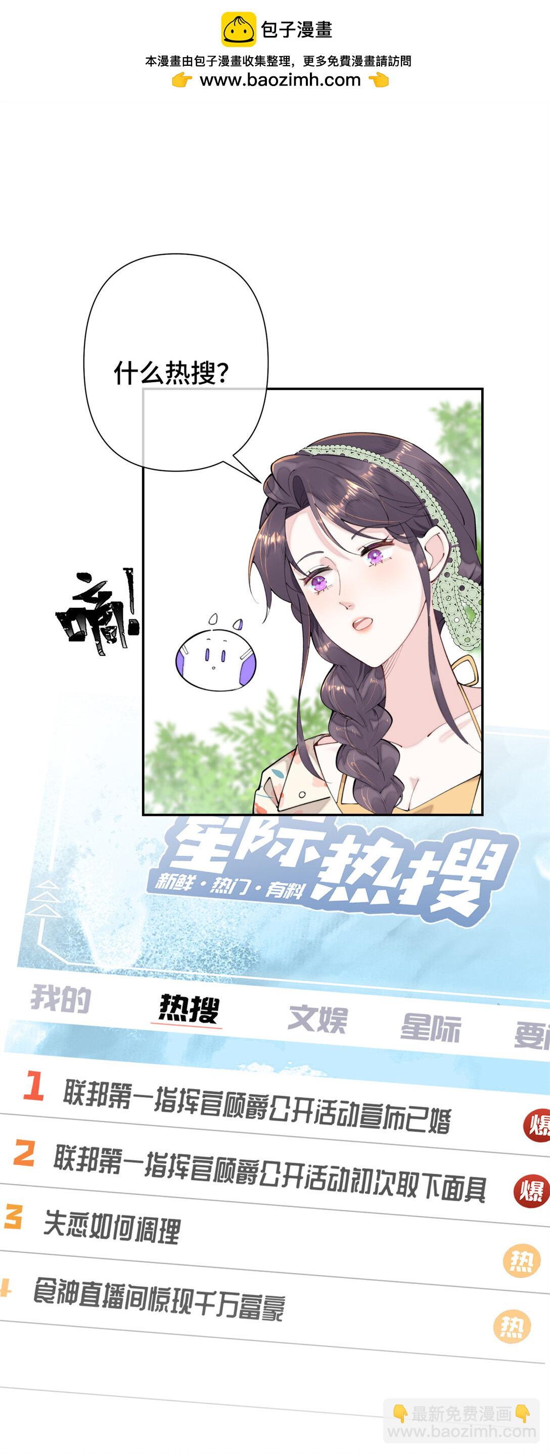 14 你威胁我？-第15话