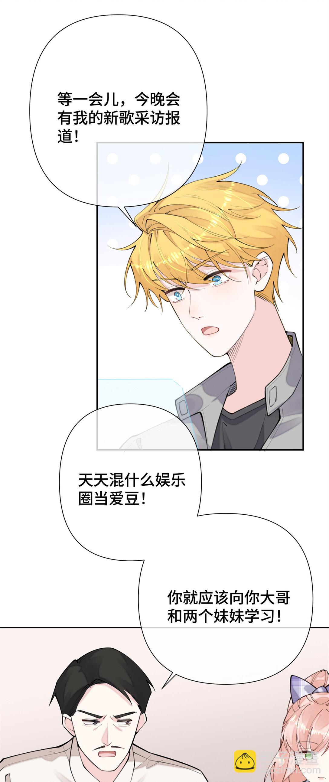 14 你威胁我？-第15话