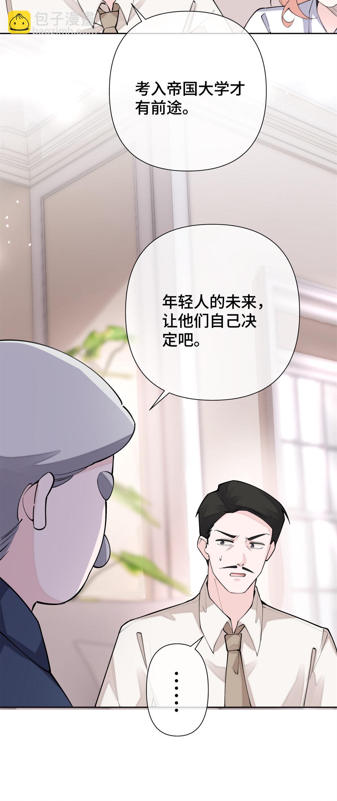 14 你威胁我？-第15话