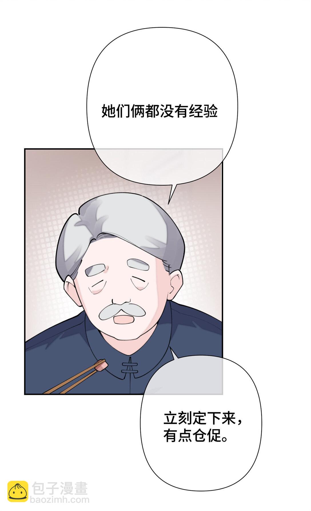 14 你威胁我？-第15话