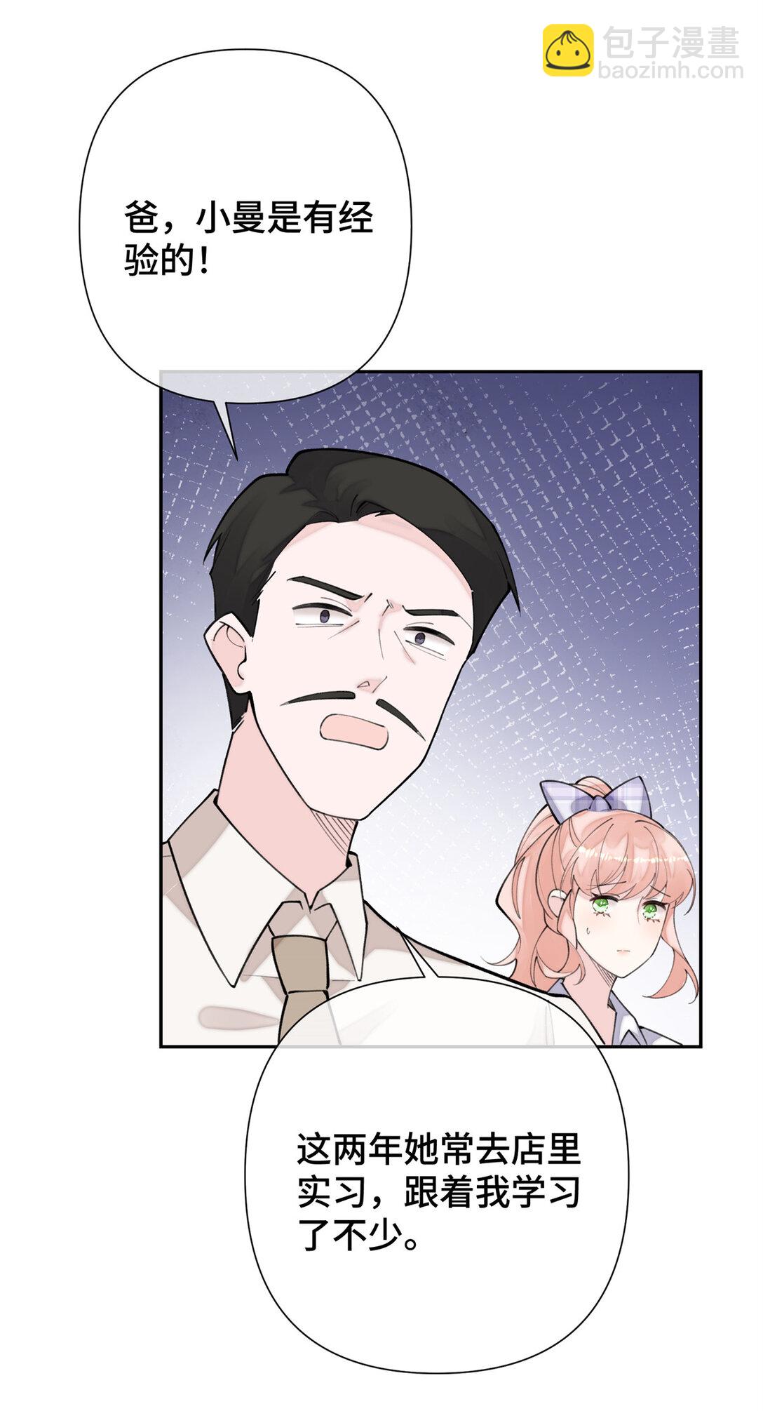 14 你威胁我？-第15话