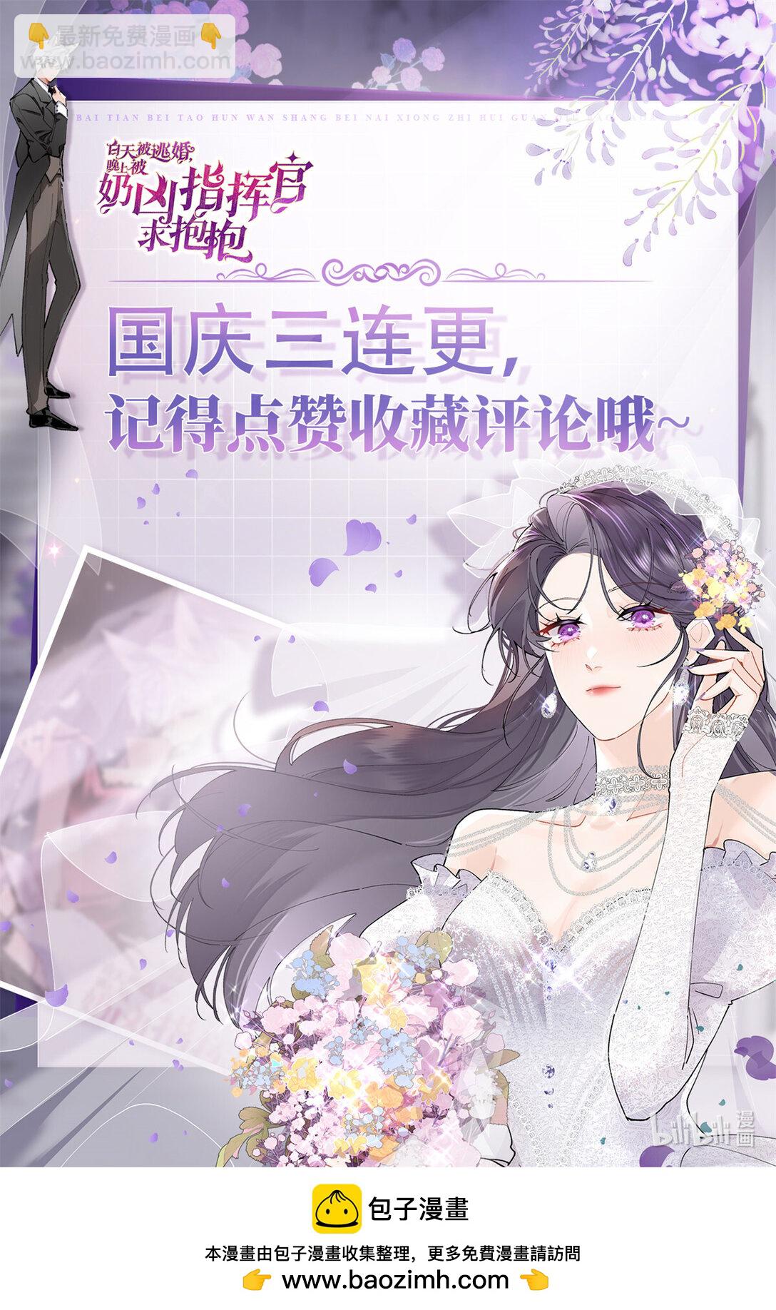 14 你威胁我？-第15话