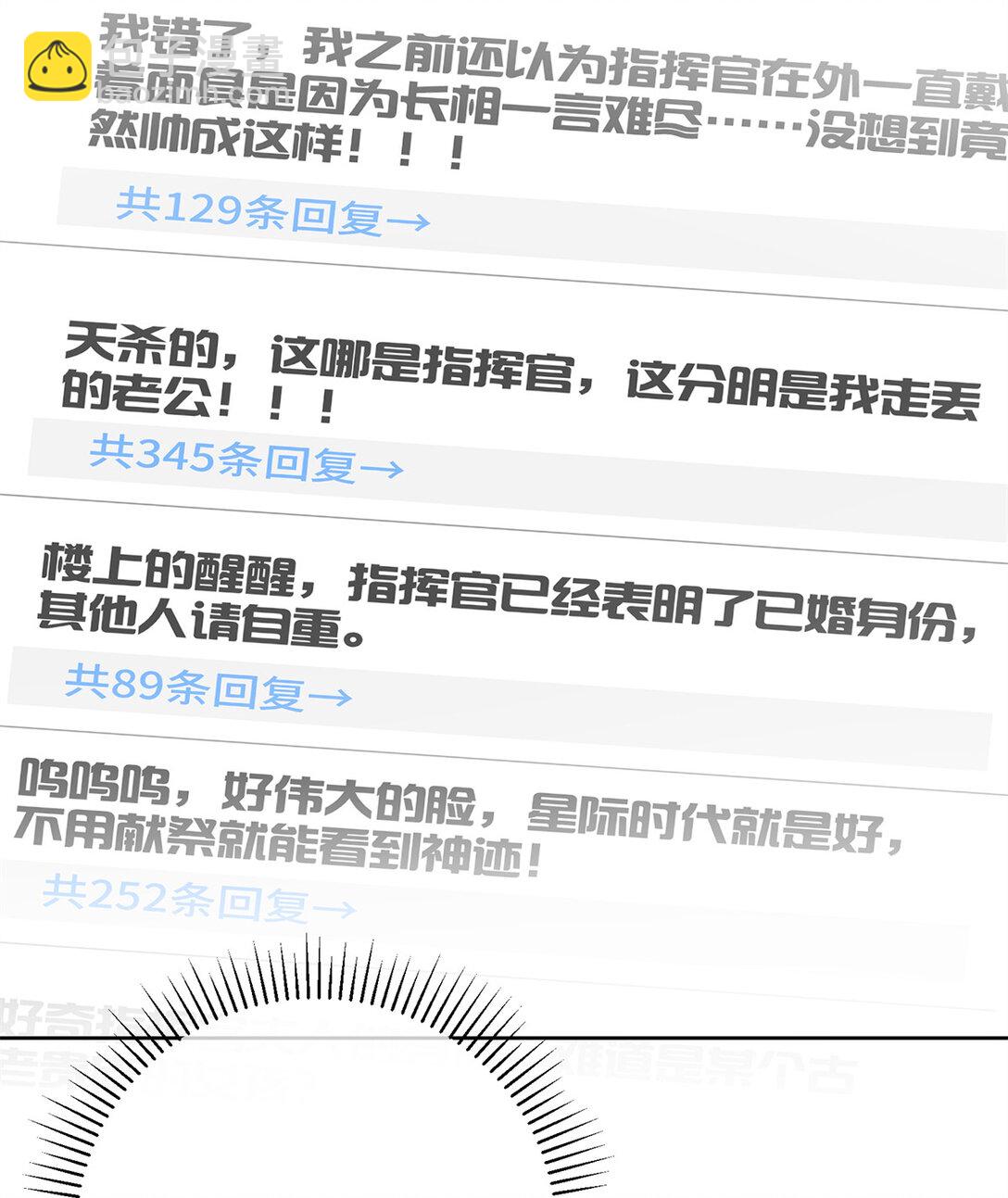 14 你威胁我？-第15话