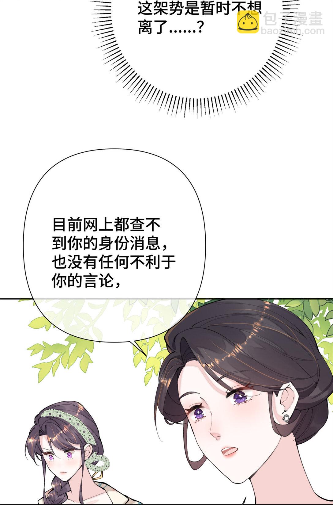 14 你威胁我？-第15话