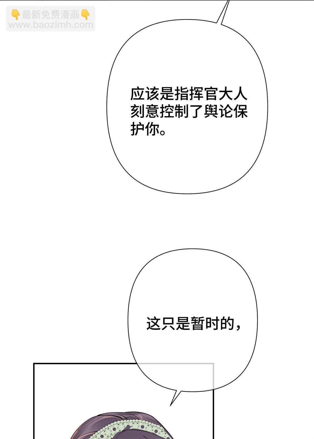 14 你威胁我？-第15话