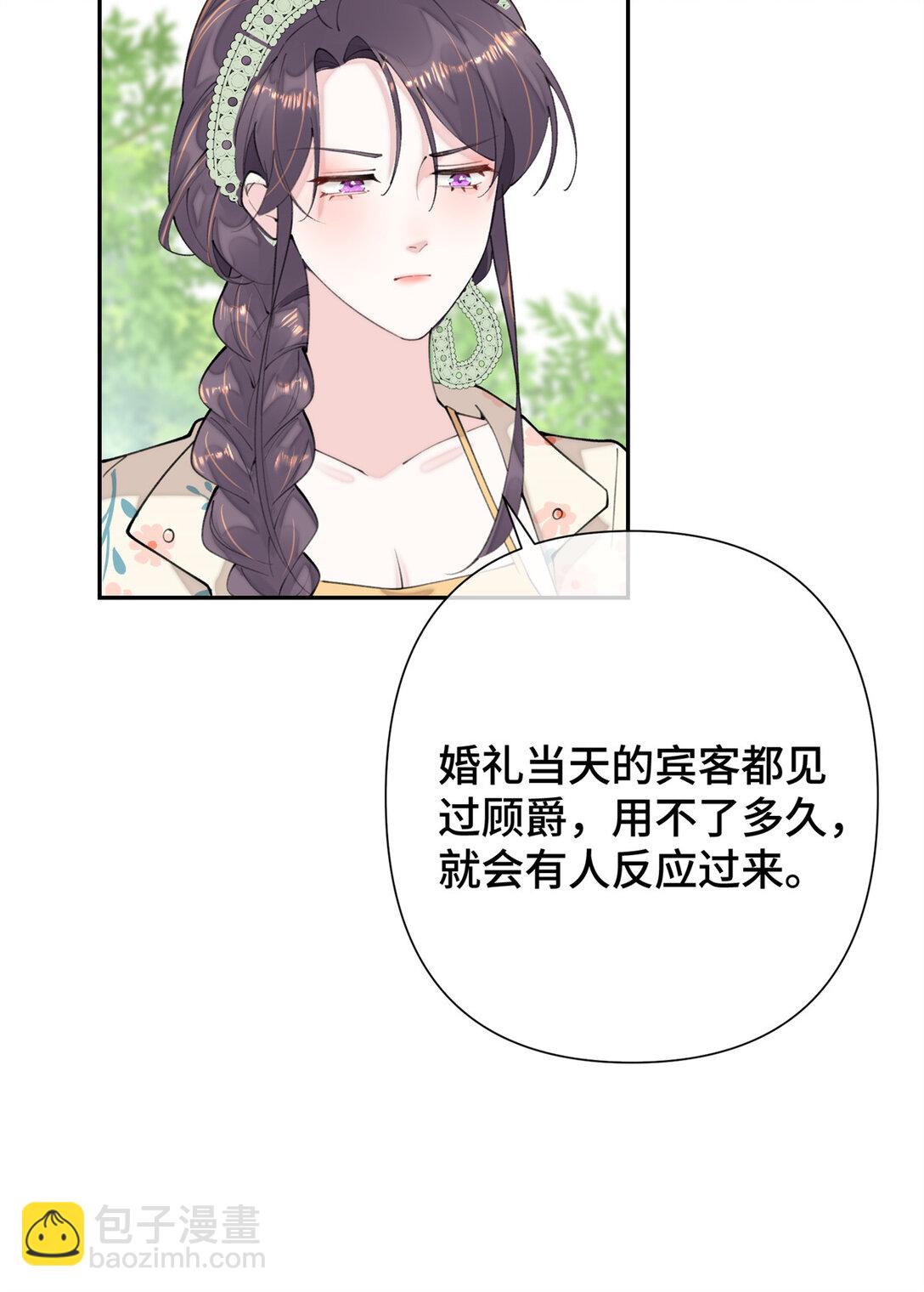 14 你威胁我？-第15话