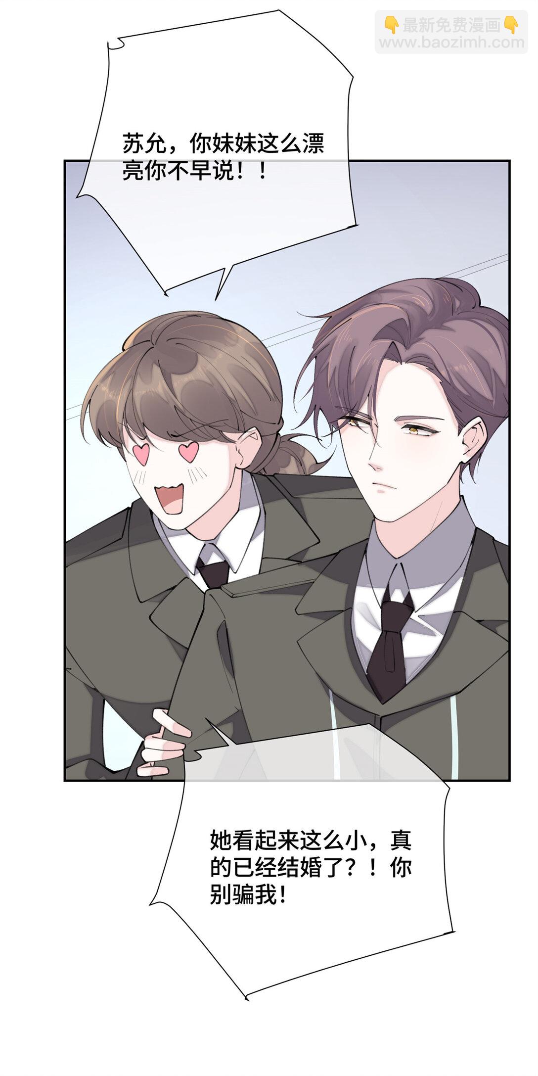 16 你妹妹这么好看！-第17话