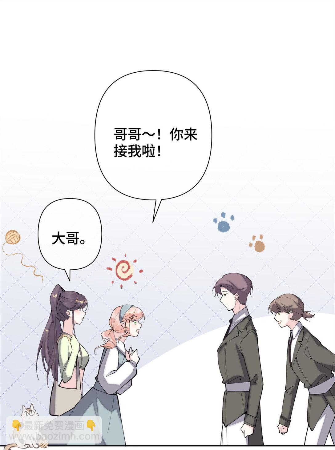 16 你妹妹这么好看！-第17话