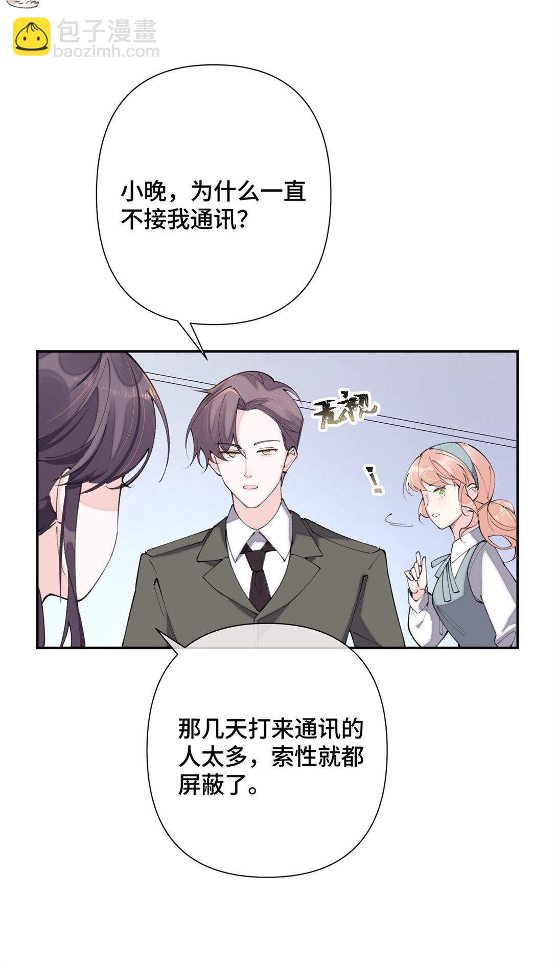 16 你妹妹这么好看！-第17话