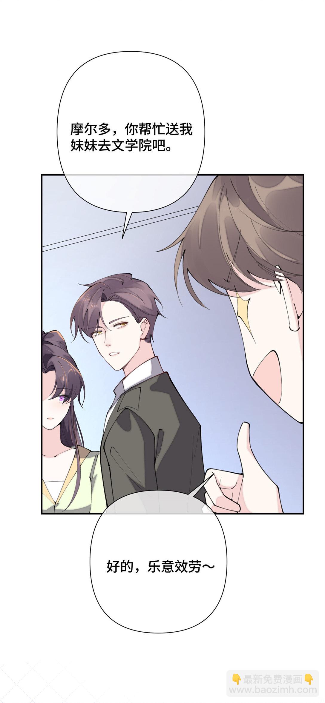 16 你妹妹这么好看！-第17话