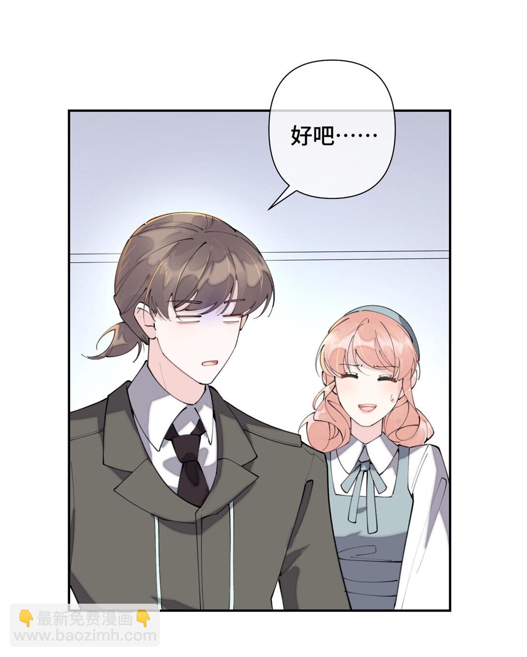 16 你妹妹这么好看！-第17话